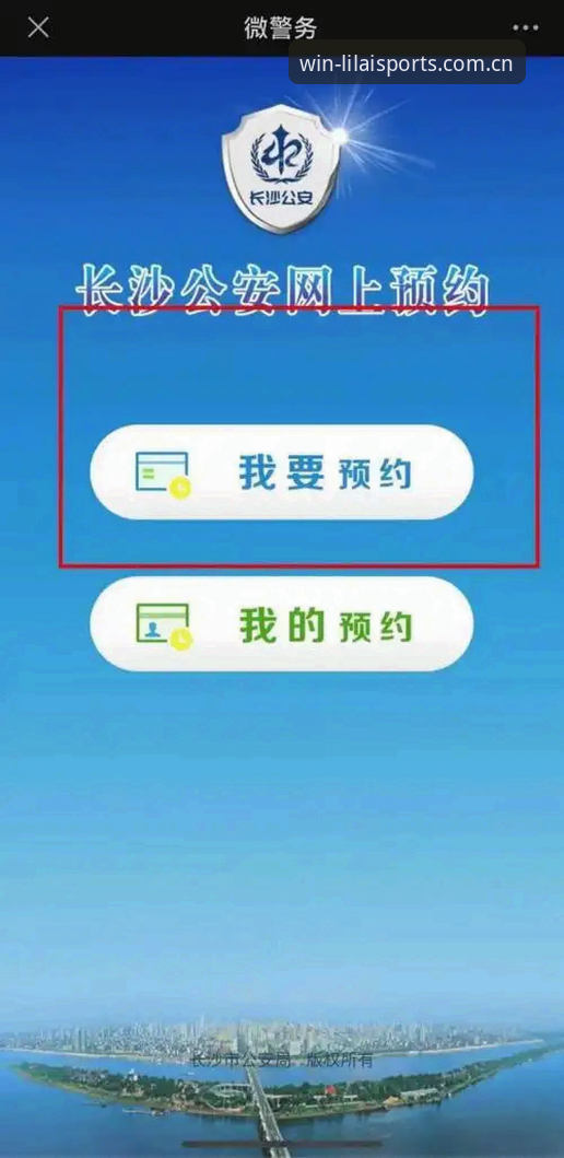 利来体育下载安装完整操作教程：从官网入口到APP使用全流程指南